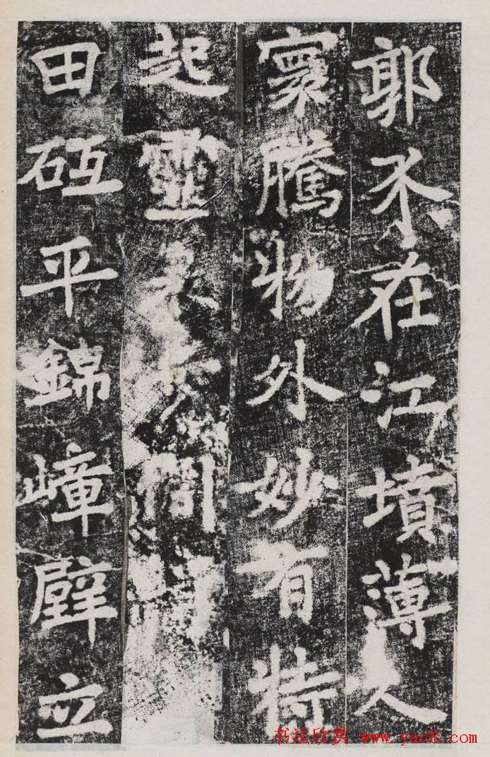 唐李邕撰并書《端州石室記》民國拓本