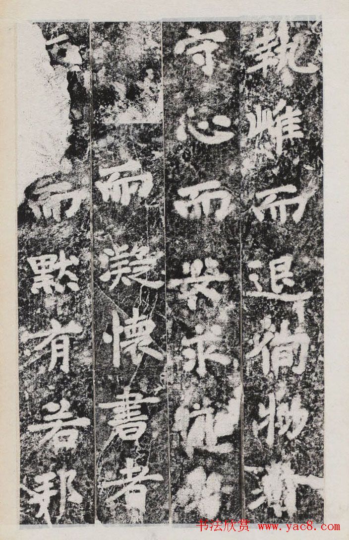 唐李邕撰并書《端州石室記》民國拓本