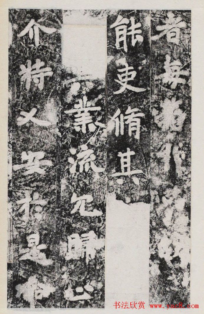 唐李邕撰并書《端州石室記》民國拓本