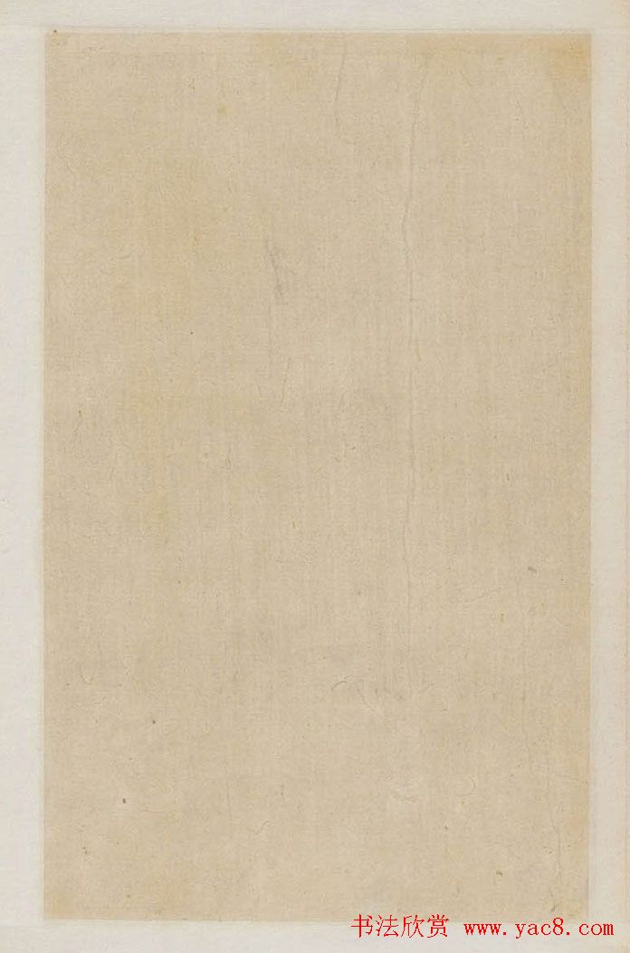 唐李邕撰并書《端州石室記》民國拓本