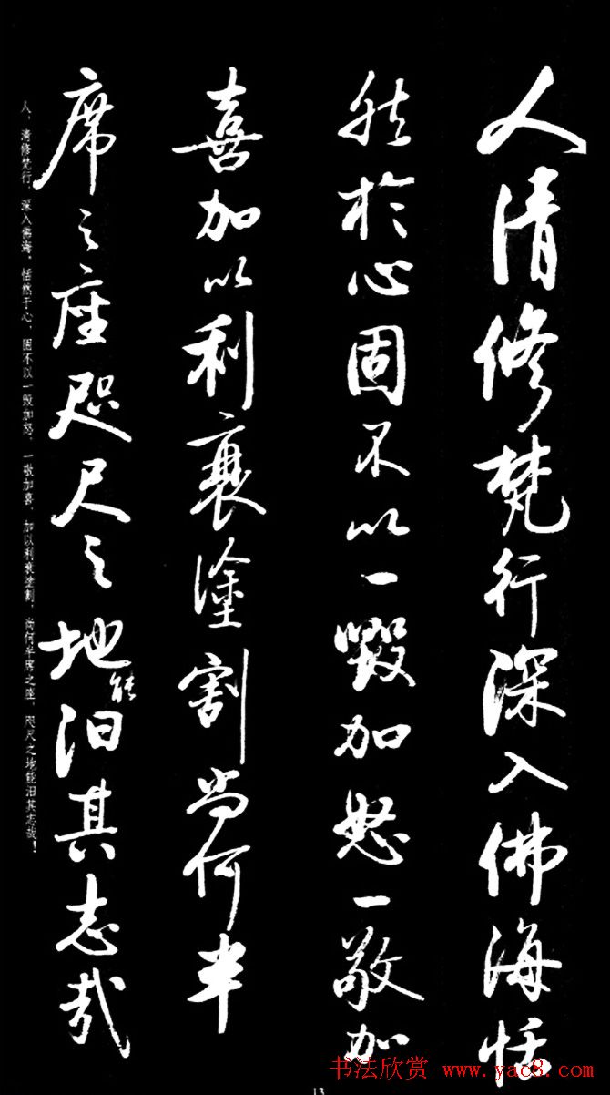 启功行书字帖临《宋拓争座帖》86版