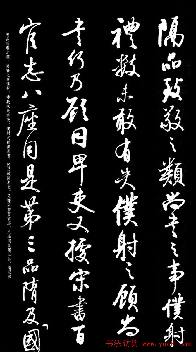 启功行书字帖临《宋拓争座帖》86版