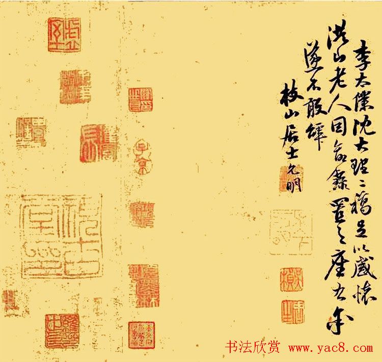 祝允明行草书欣赏《奏疏稿二札》