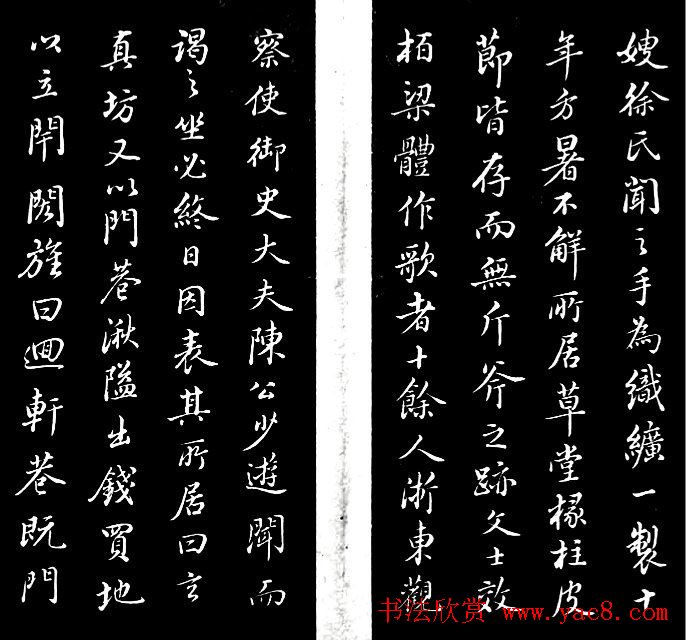 董其昌书法作品欣赏《浪迹先生碑》附跋