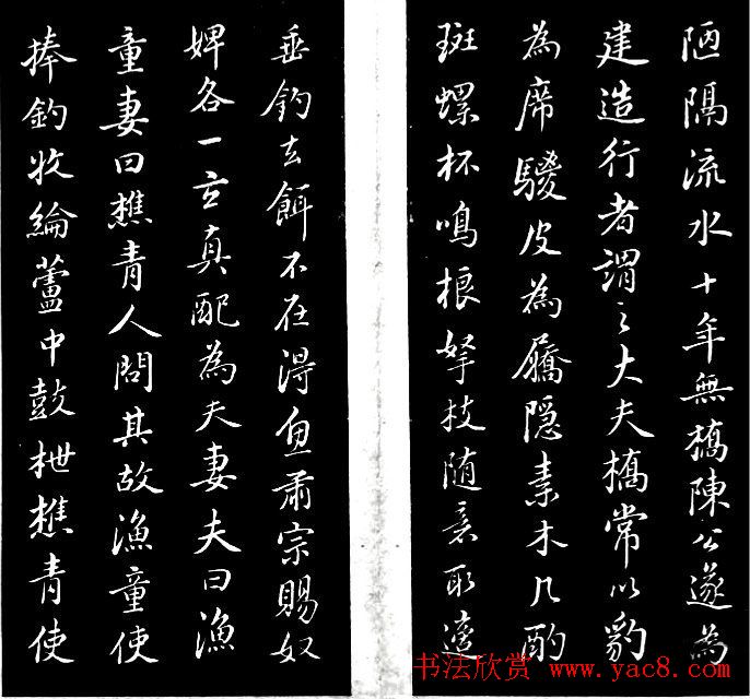 董其昌书法作品欣赏《浪迹先生碑》附跋