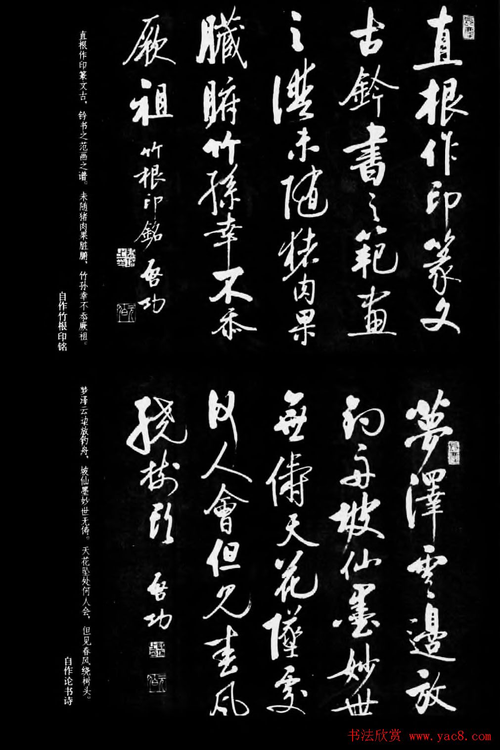现代书法作品集《启功书法选》