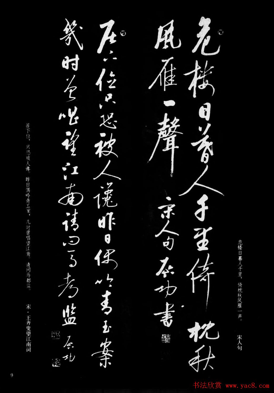 现代书法作品集《启功书法选》