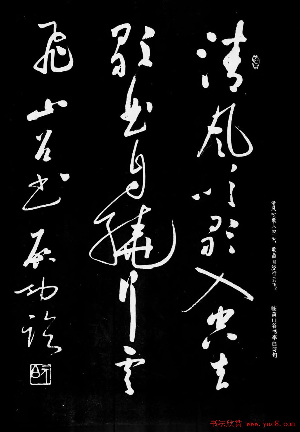 现代书法作品集《启功书法选》