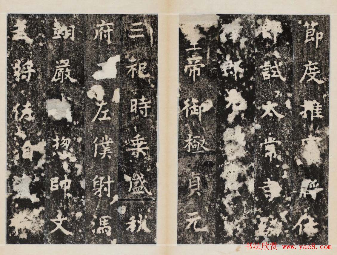 元锡书法《诸葛武侯新庙碑》民国拓本