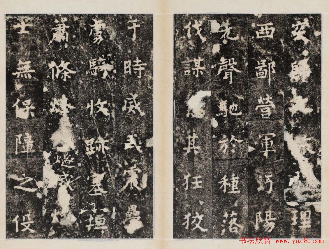 元锡书法《诸葛武侯新庙碑》民国拓本