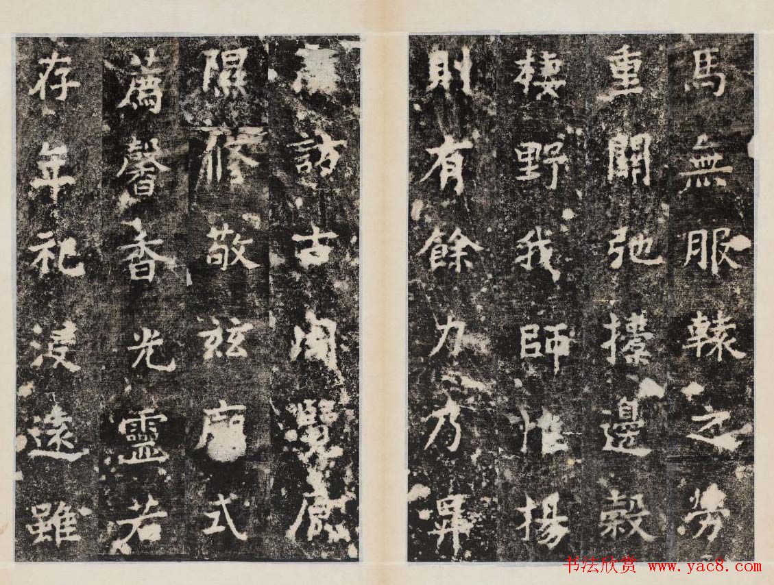 元锡书法《诸葛武侯新庙碑》民国拓本