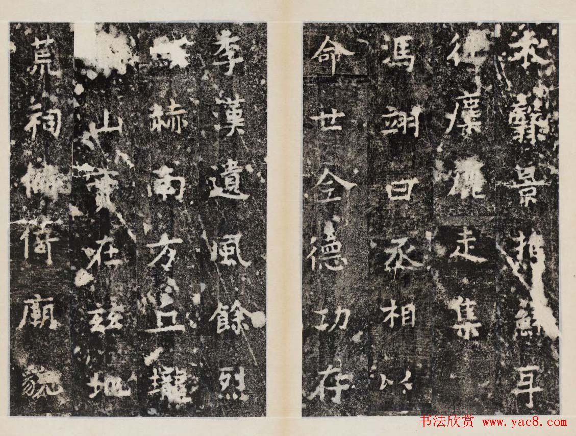 元锡书法《诸葛武侯新庙碑》民国拓本