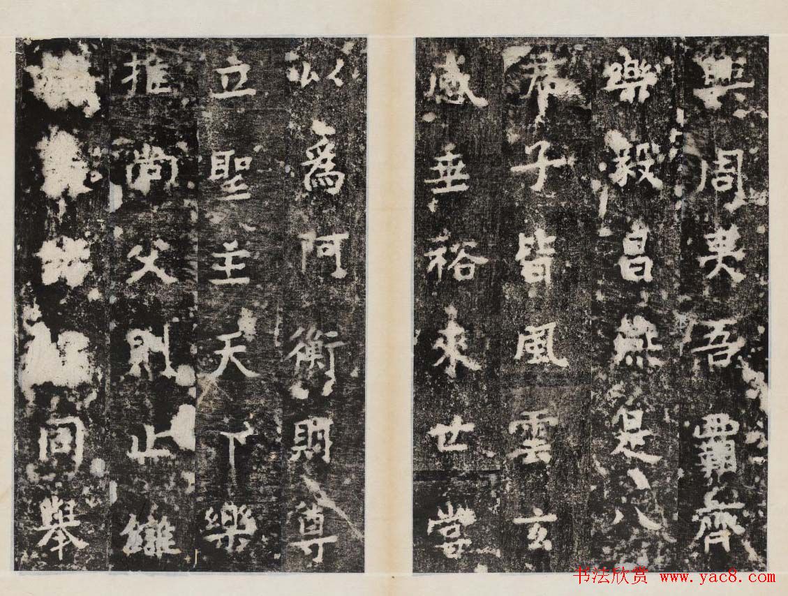 元锡书法《诸葛武侯新庙碑》民国拓本