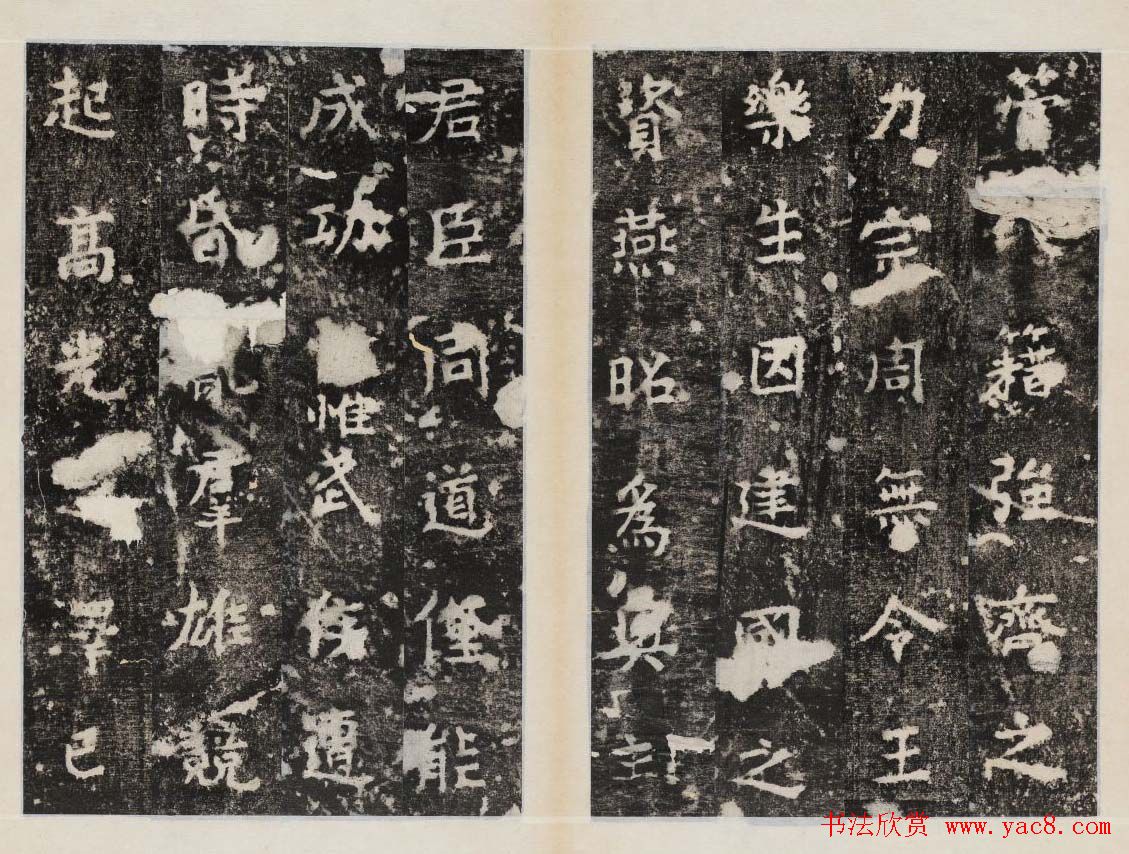 元锡书法《诸葛武侯新庙碑》民国拓本