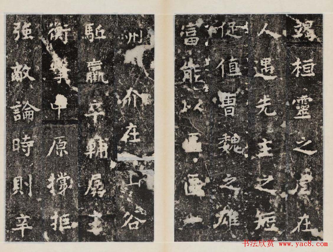 元锡书法《诸葛武侯新庙碑》民国拓本