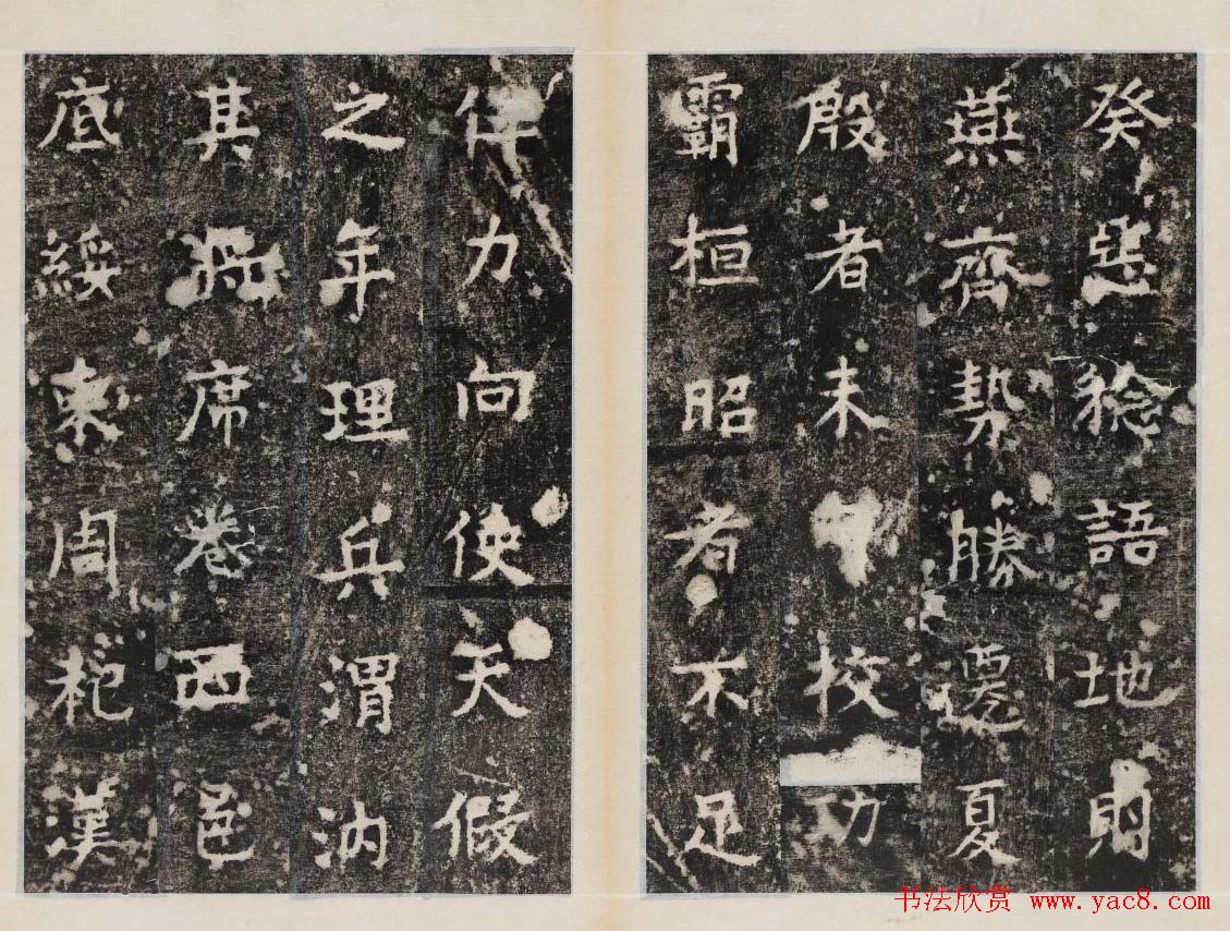 元锡书法《诸葛武侯新庙碑》民国拓本