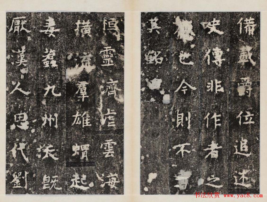 元锡书法《诸葛武侯新庙碑》民国拓本