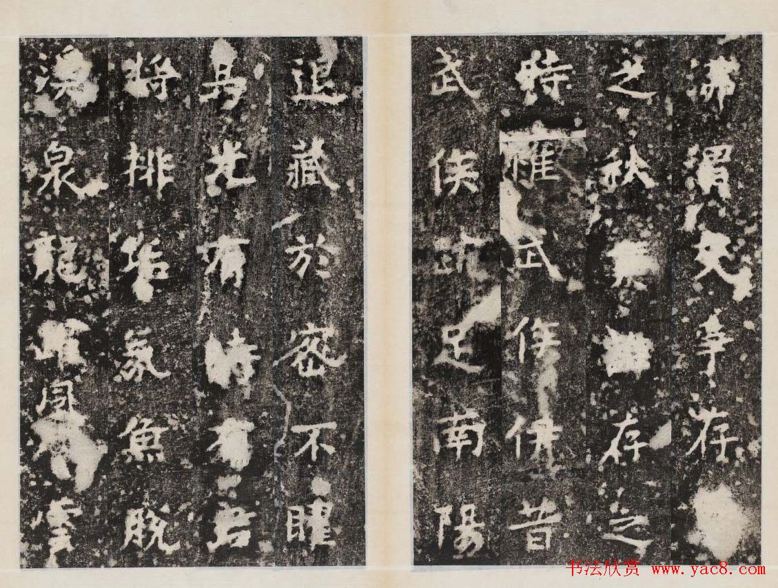 元锡书法《诸葛武侯新庙碑》民国拓本