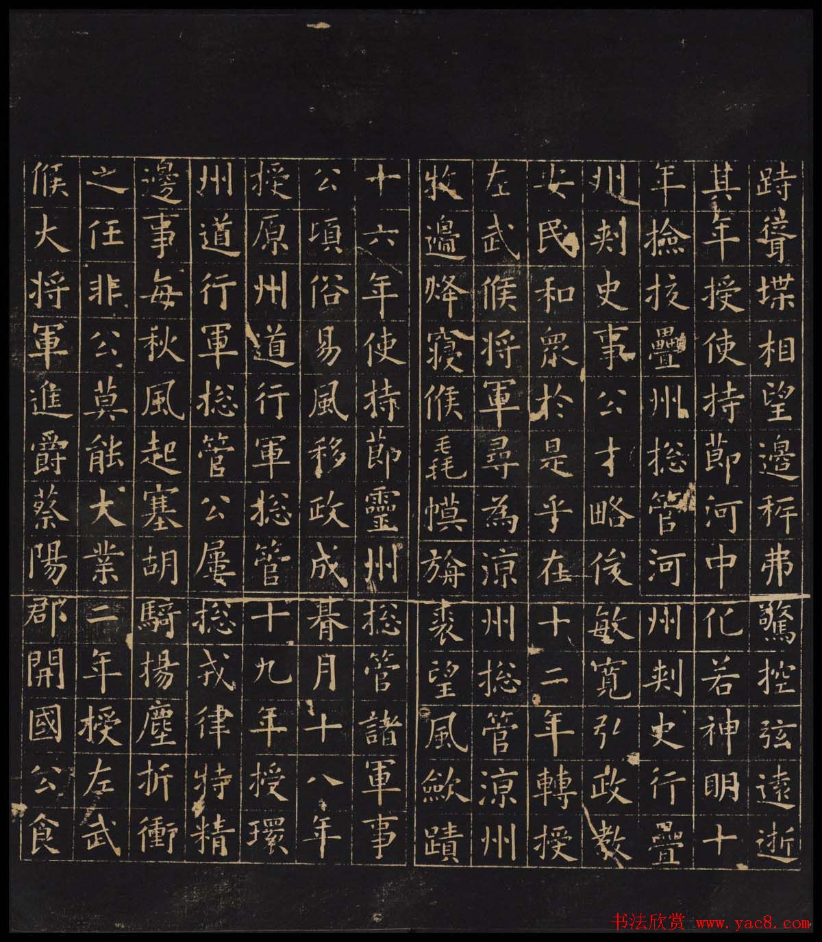 姚学经集因宜堂法帖清拓本后四卷之一