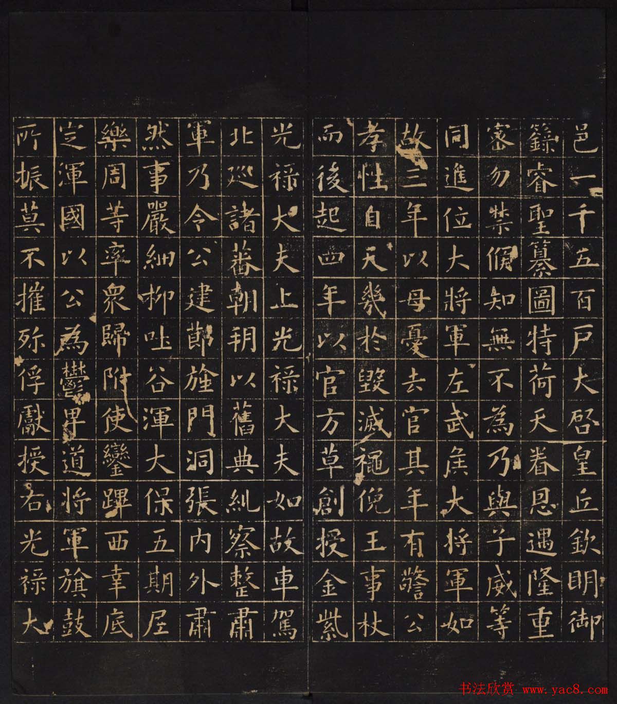 姚学经集因宜堂法帖清拓本后四卷之一