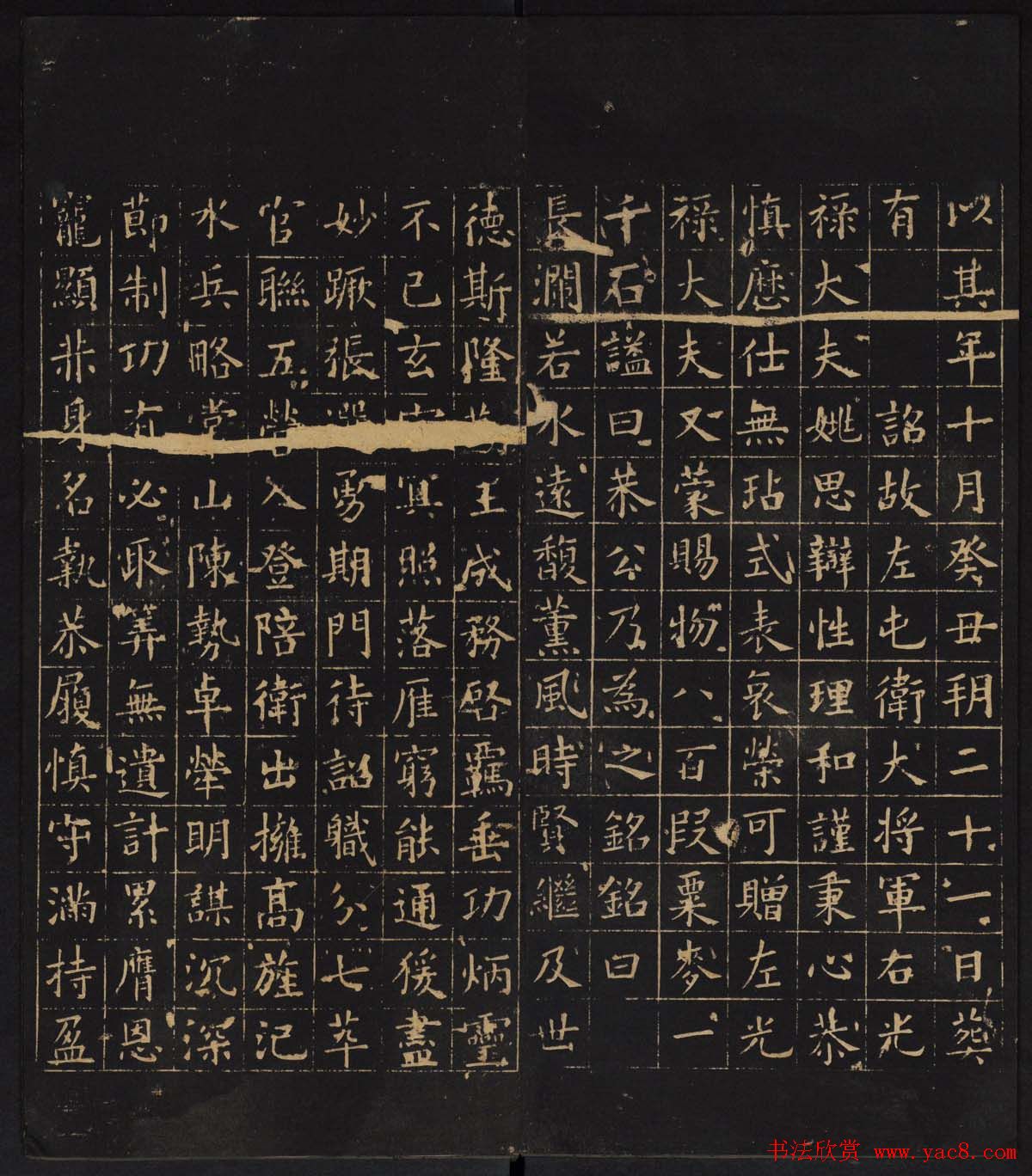 姚学经集因宜堂法帖清拓本后四卷之一