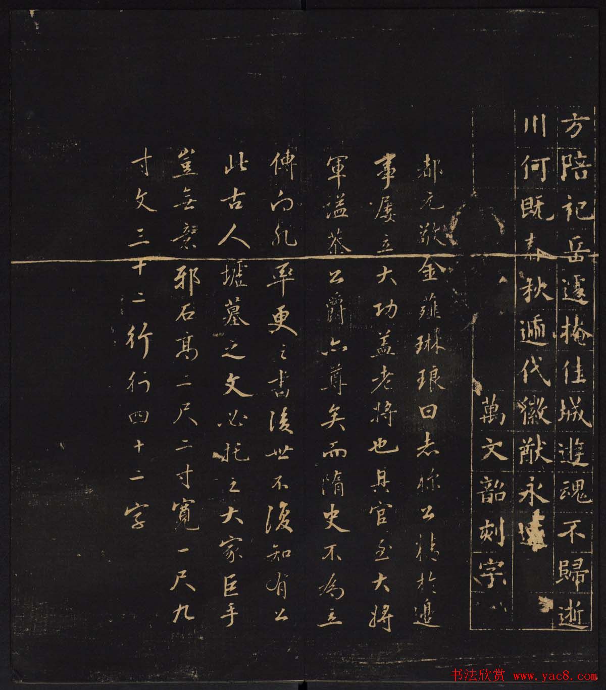 姚学经集因宜堂法帖清拓本后四卷之一