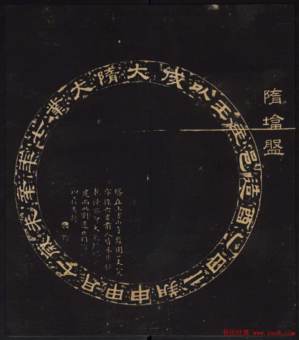 姚学经集因宜堂法帖清拓本后四卷之一