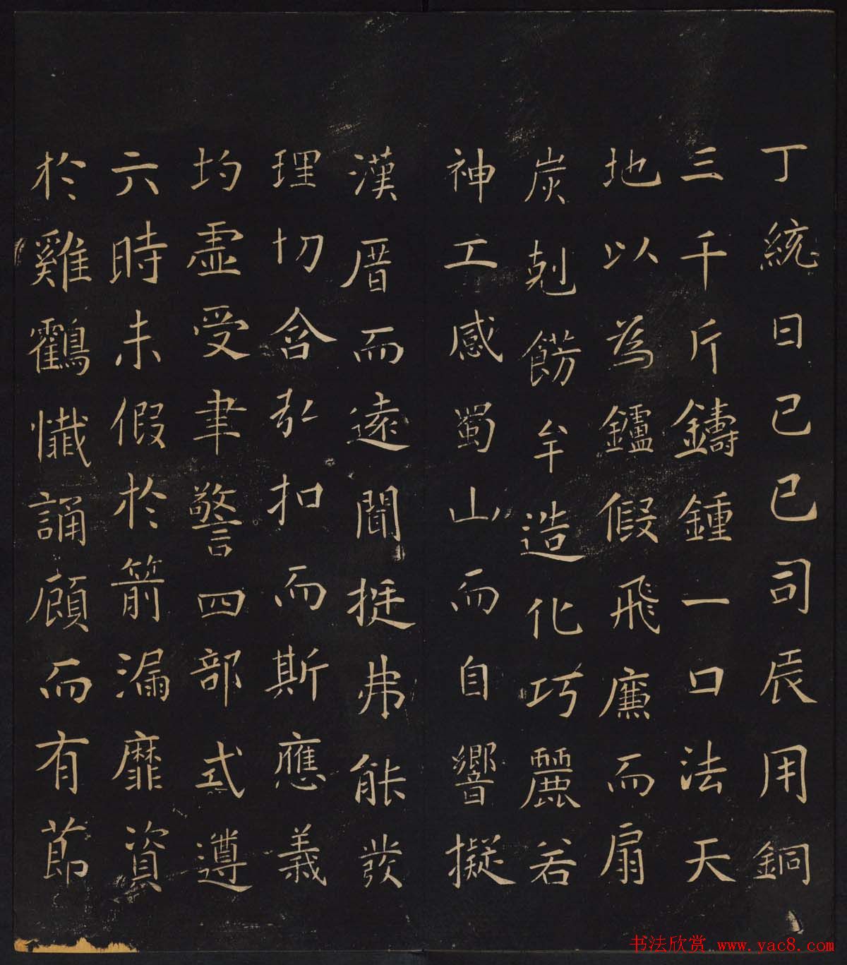 姚学经集因宜堂法帖清拓本后四卷之一