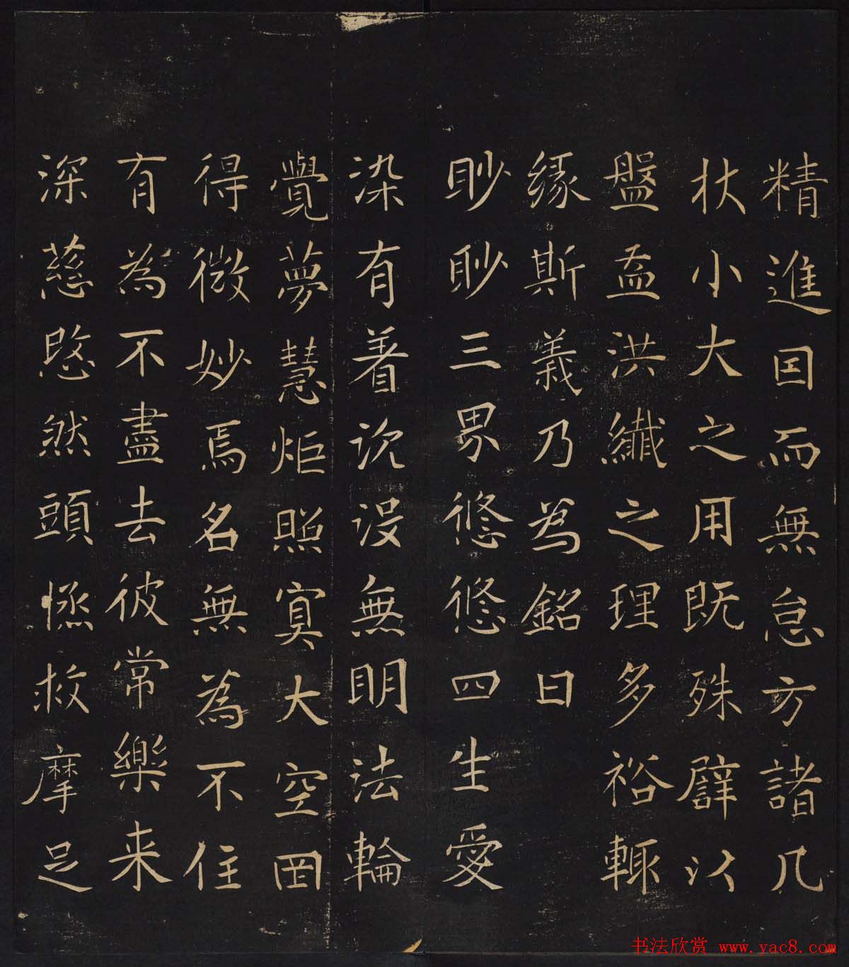 姚学经集因宜堂法帖清拓本后四卷之一