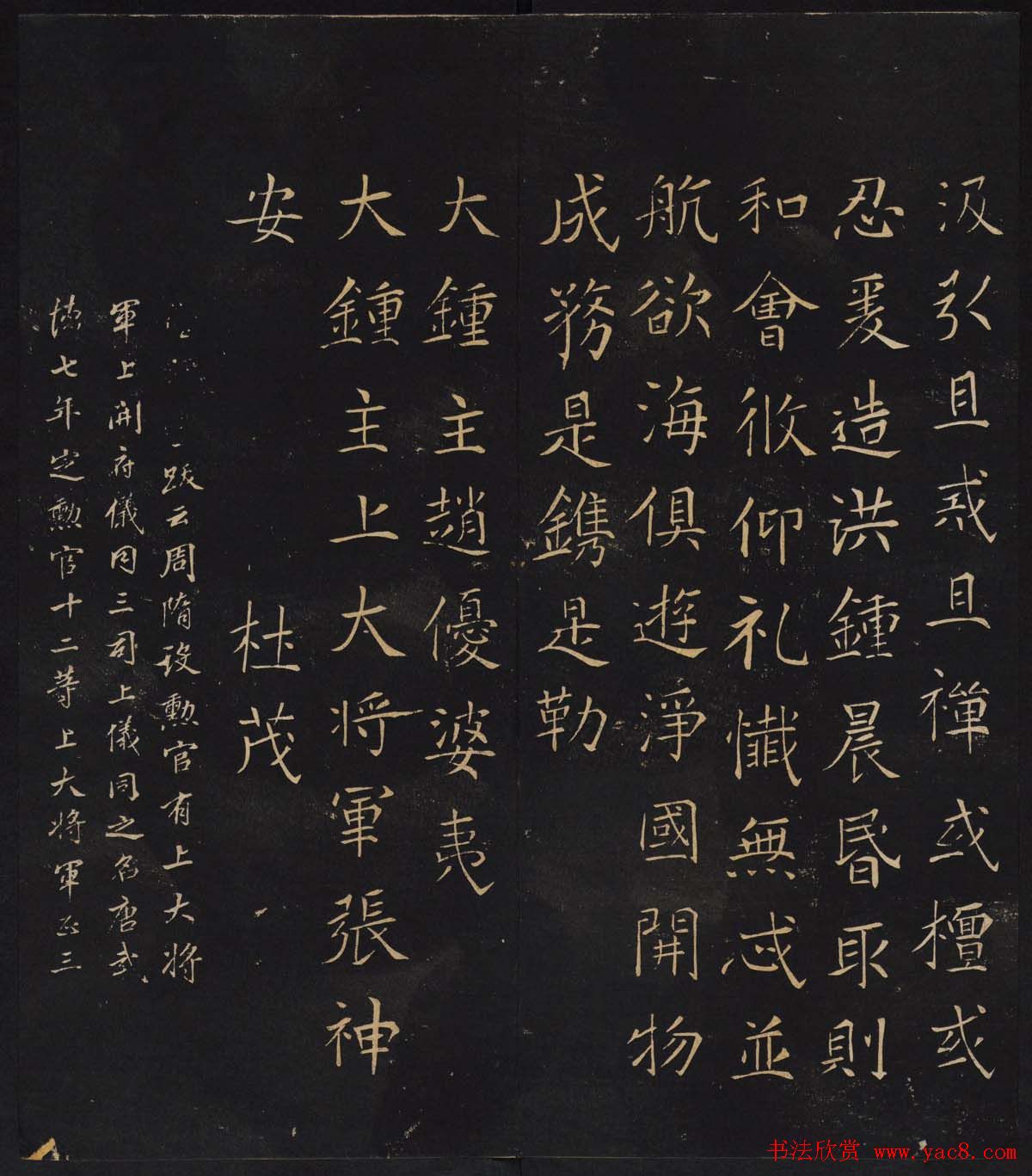 姚学经集因宜堂法帖清拓本后四卷之一