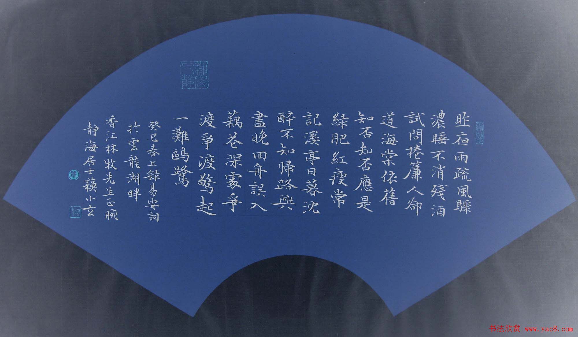 徐州苏小玄楷书书法作品欣赏