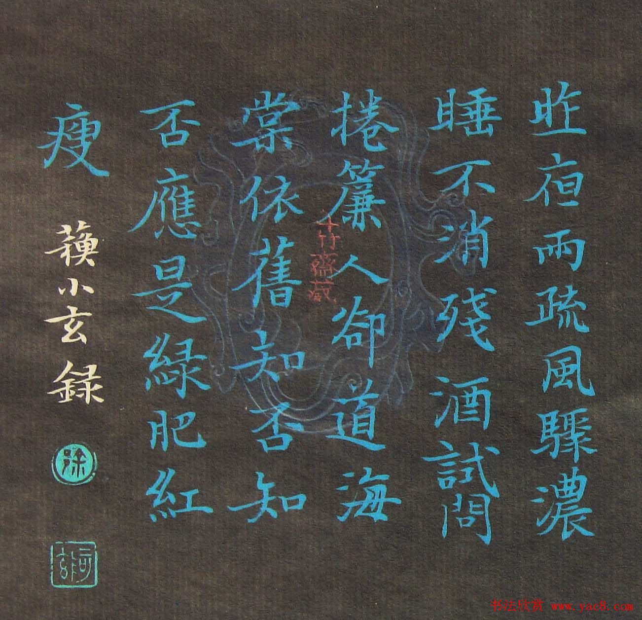 徐州苏小玄楷书书法作品欣赏