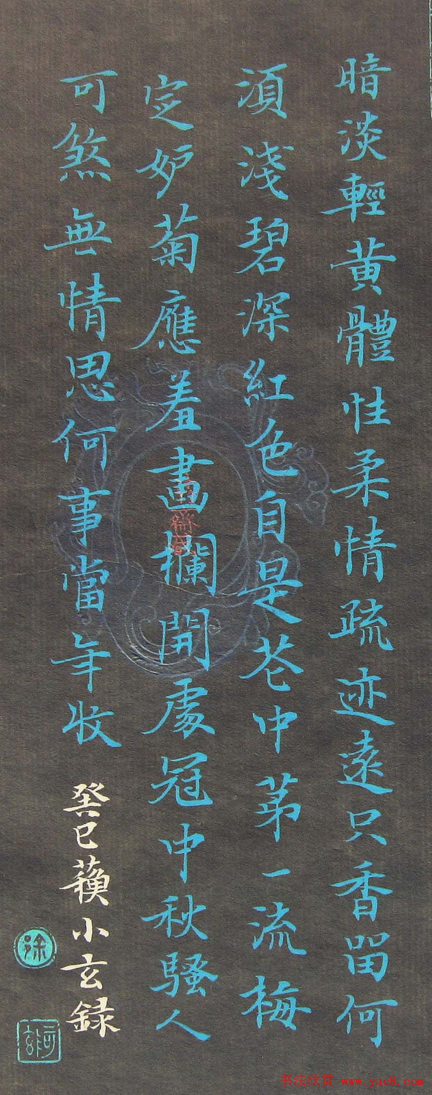 徐州苏小玄楷书书法作品欣赏