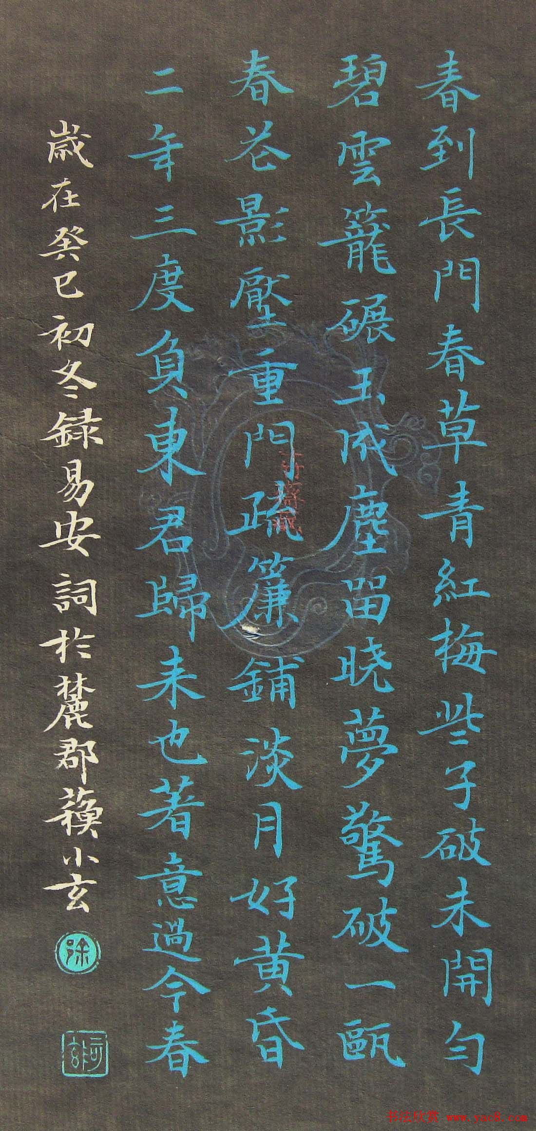 徐州苏小玄楷书书法作品欣赏