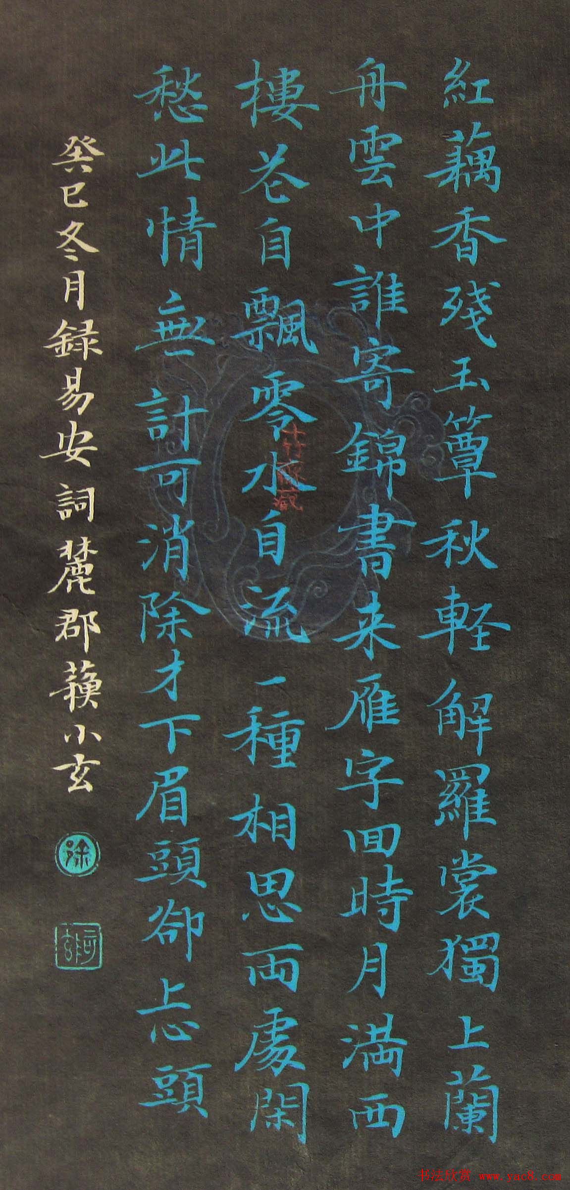 徐州苏小玄楷书书法作品欣赏