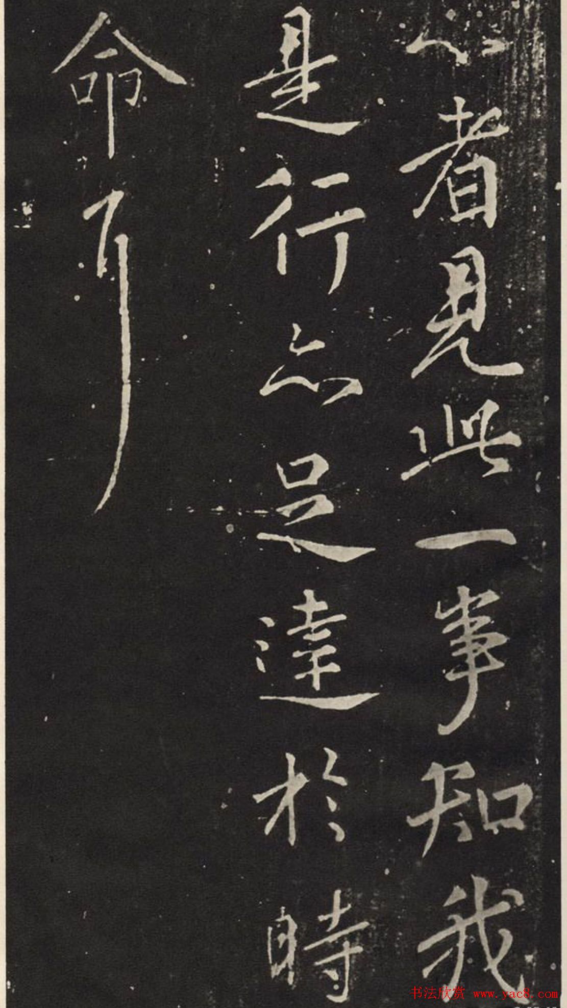 唐代颜真卿行书欣赏奉命帖拓本