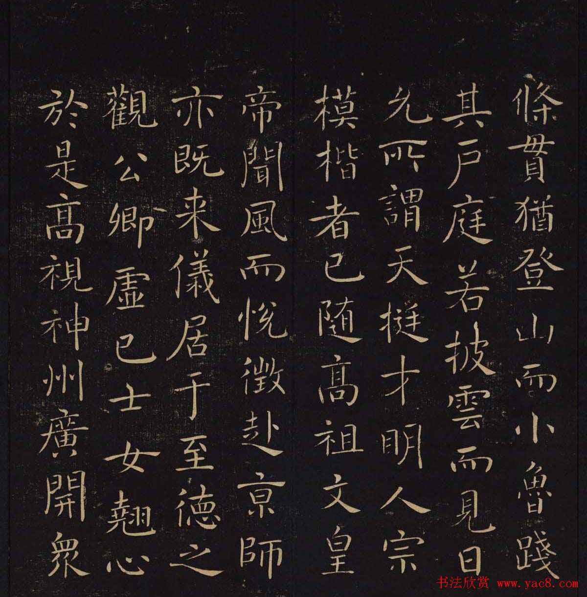 因宜堂法帖后四卷之二清代拓本