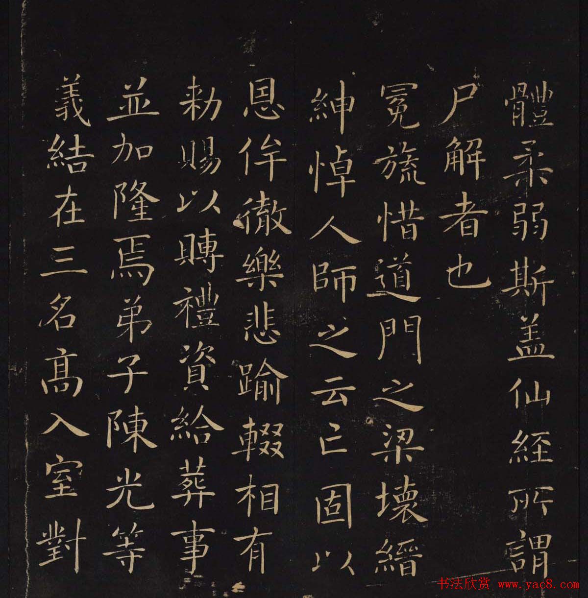 因宜堂法帖后四卷之二清代拓本