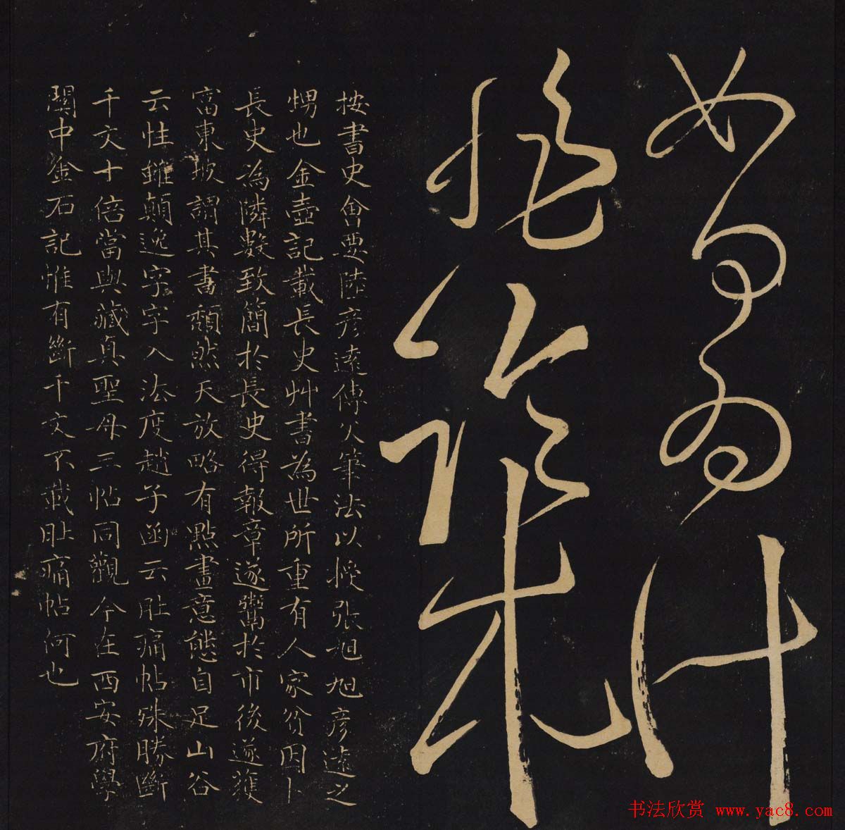 因宜堂法帖清拓本后两卷合辑大图