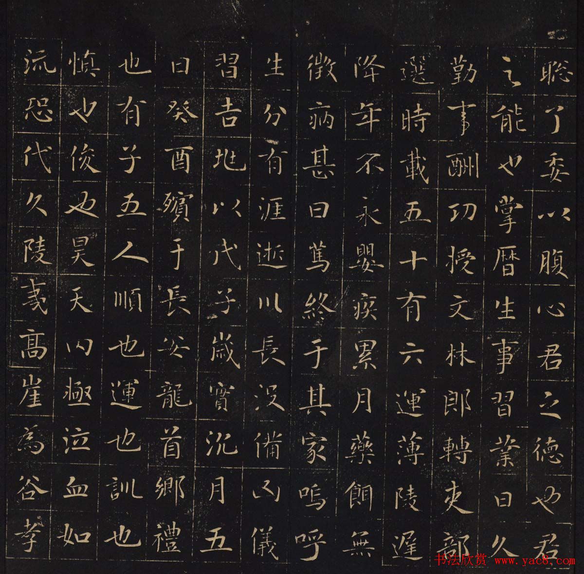 因宜堂法帖清拓本后两卷合辑大图