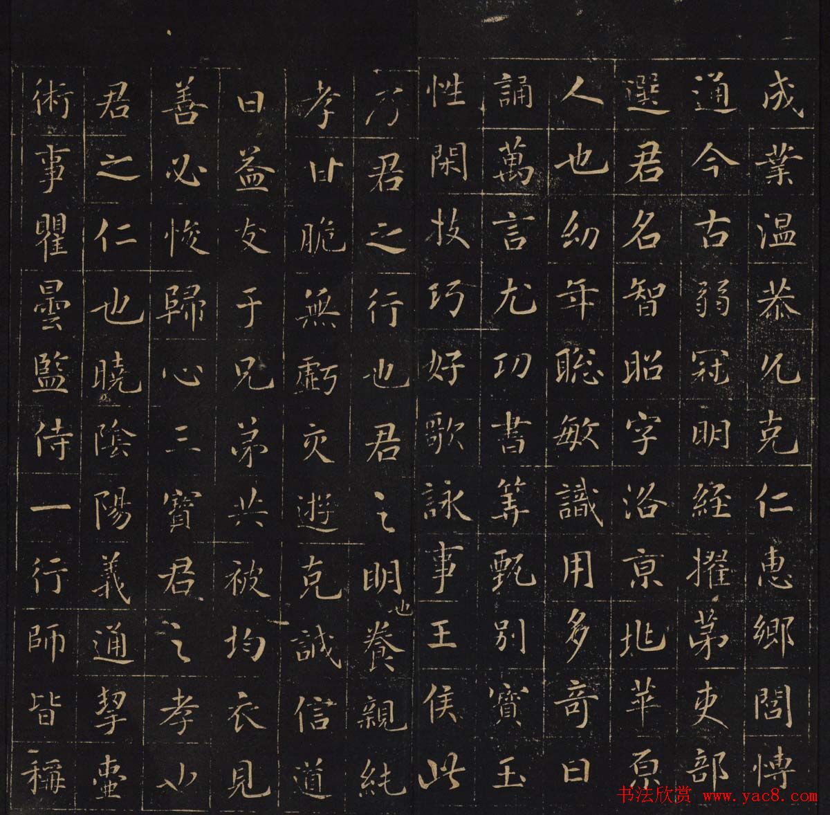 因宜堂法帖清拓本后两卷合辑大图