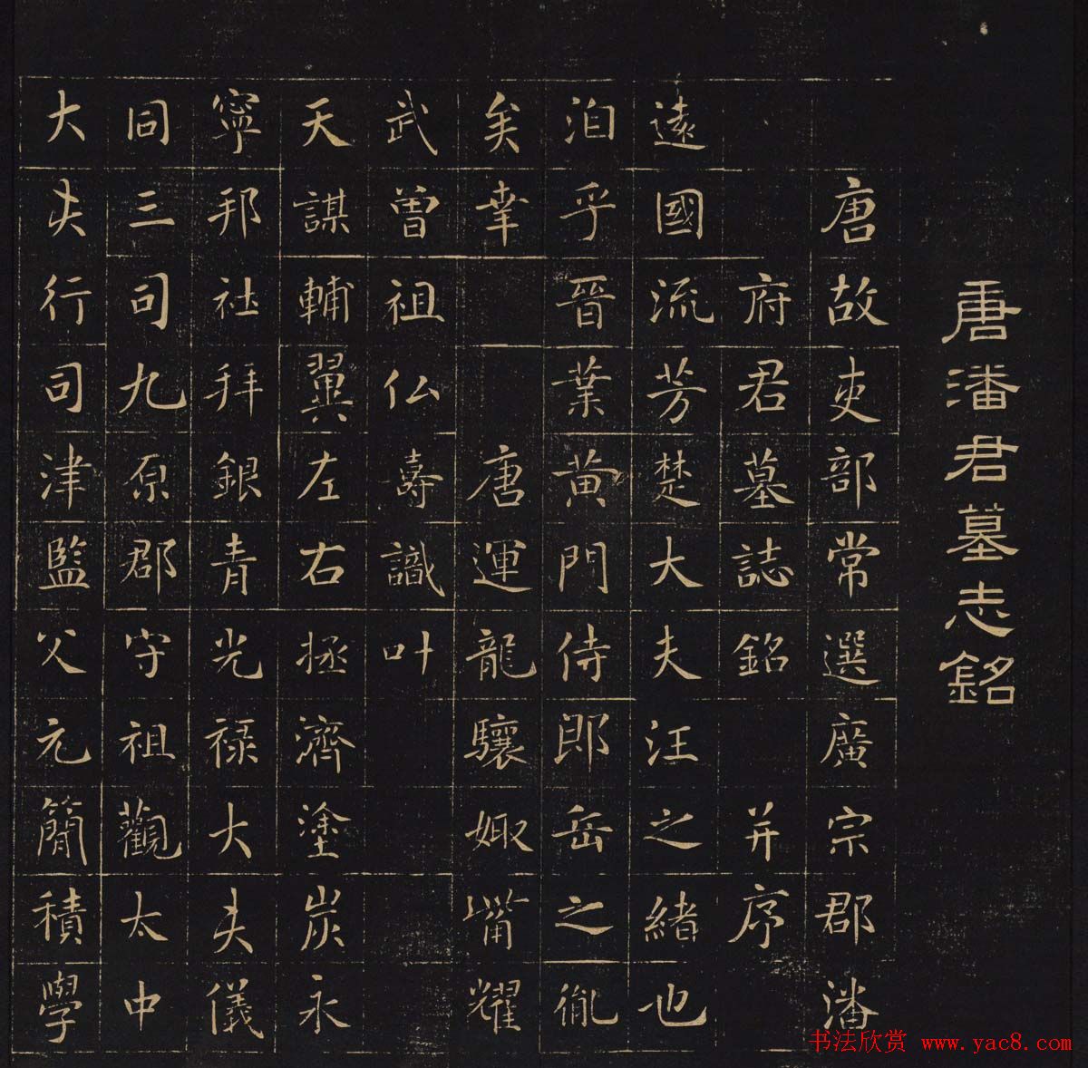 因宜堂法帖清拓本后两卷合辑大图