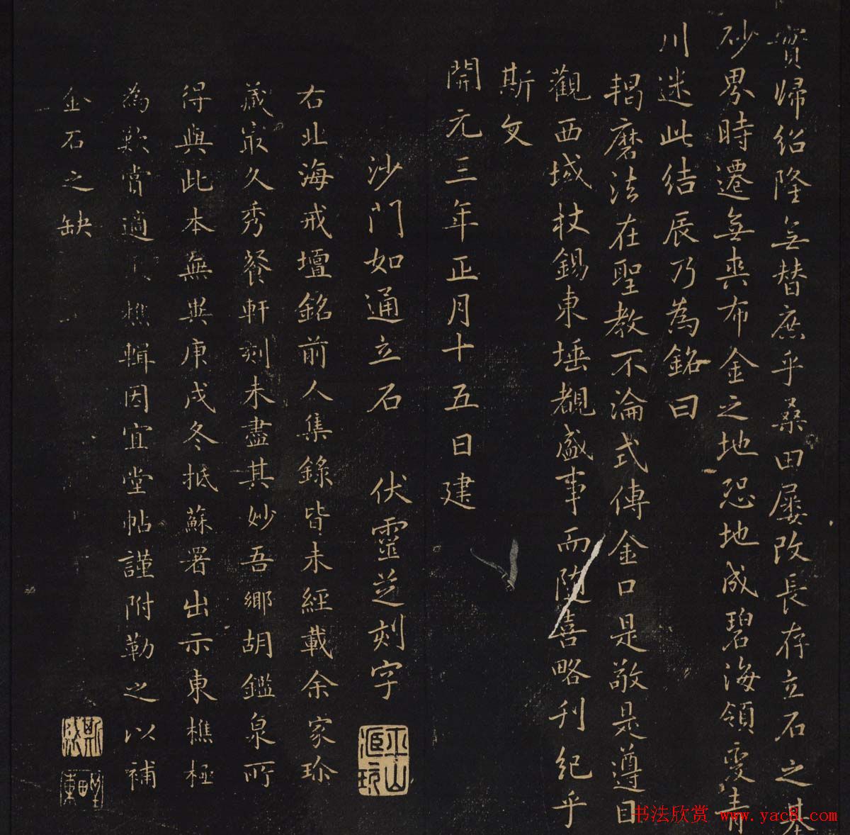 因宜堂法帖清拓本后两卷合辑大图