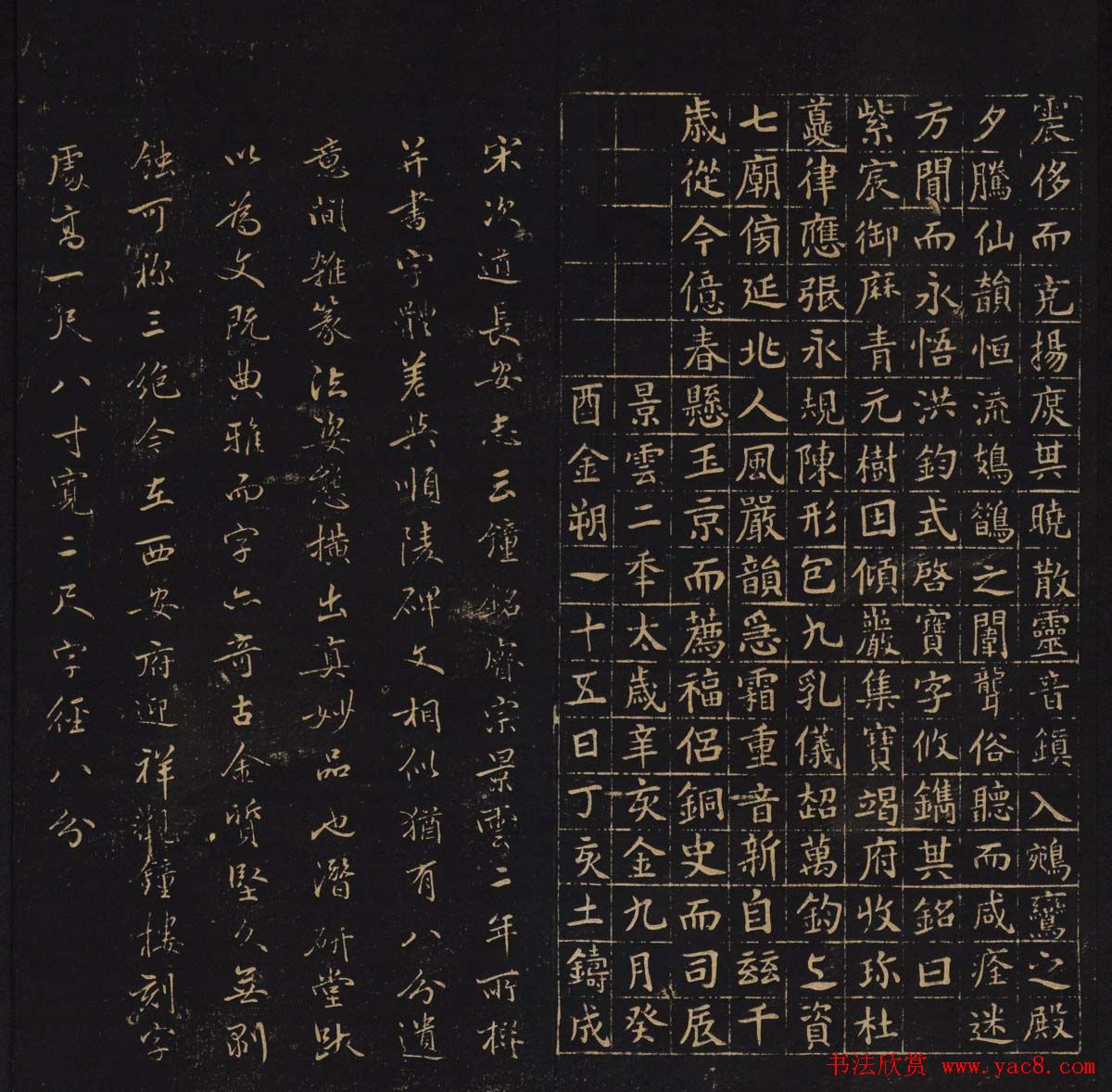 因宜堂法帖清拓本后两卷合辑大图