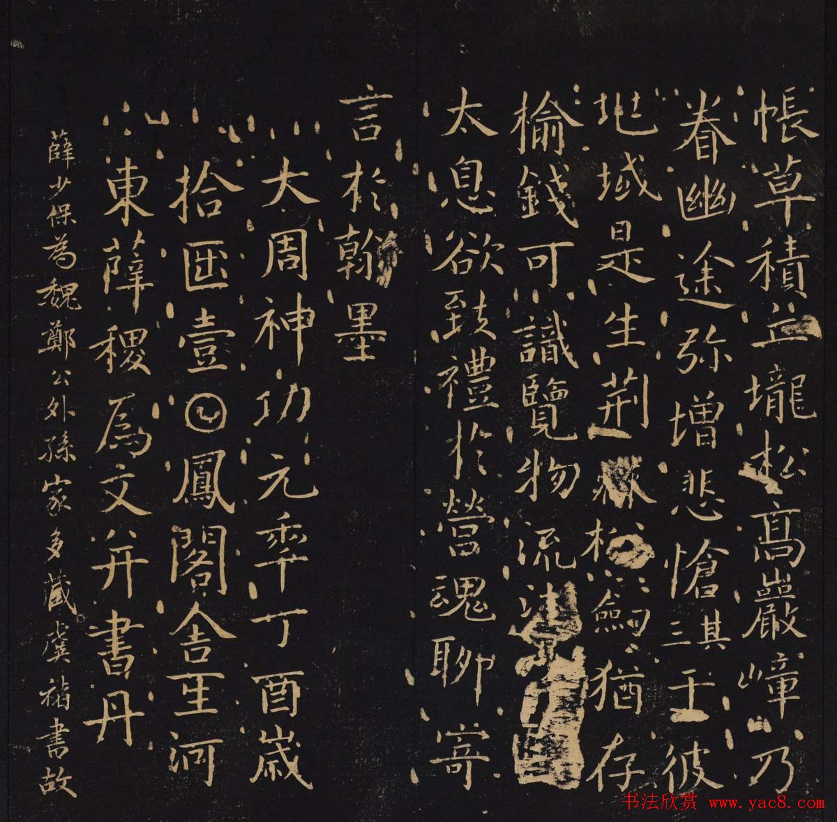 因宜堂法帖清拓本后两卷合辑大图