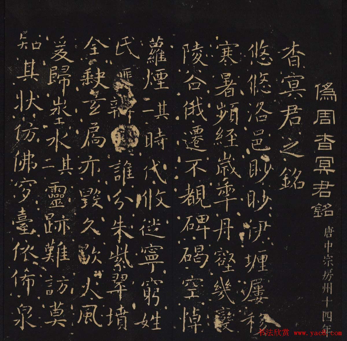 因宜堂法帖清拓本后两卷合辑大图