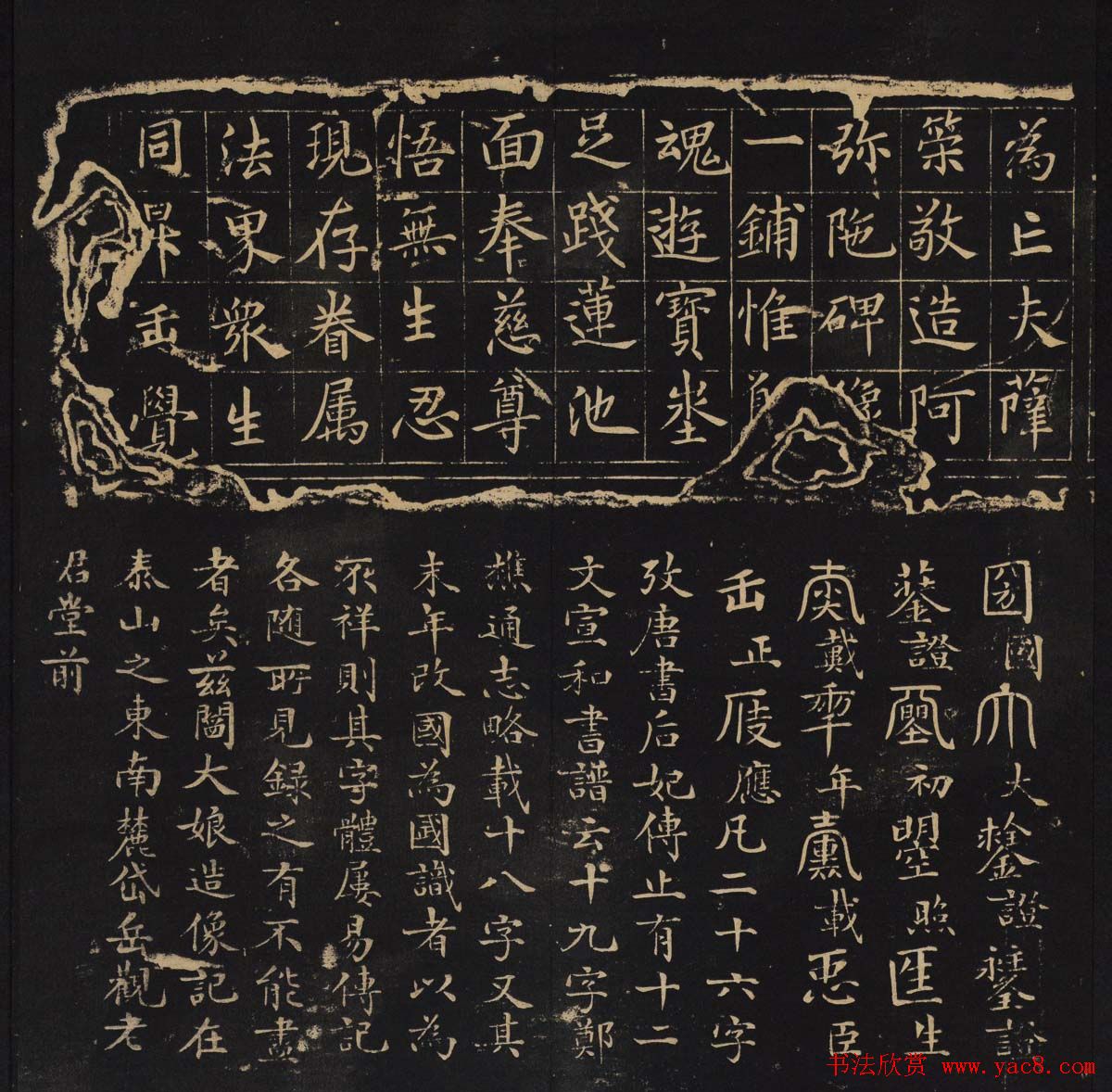 因宜堂法帖清拓本后两卷合辑大图