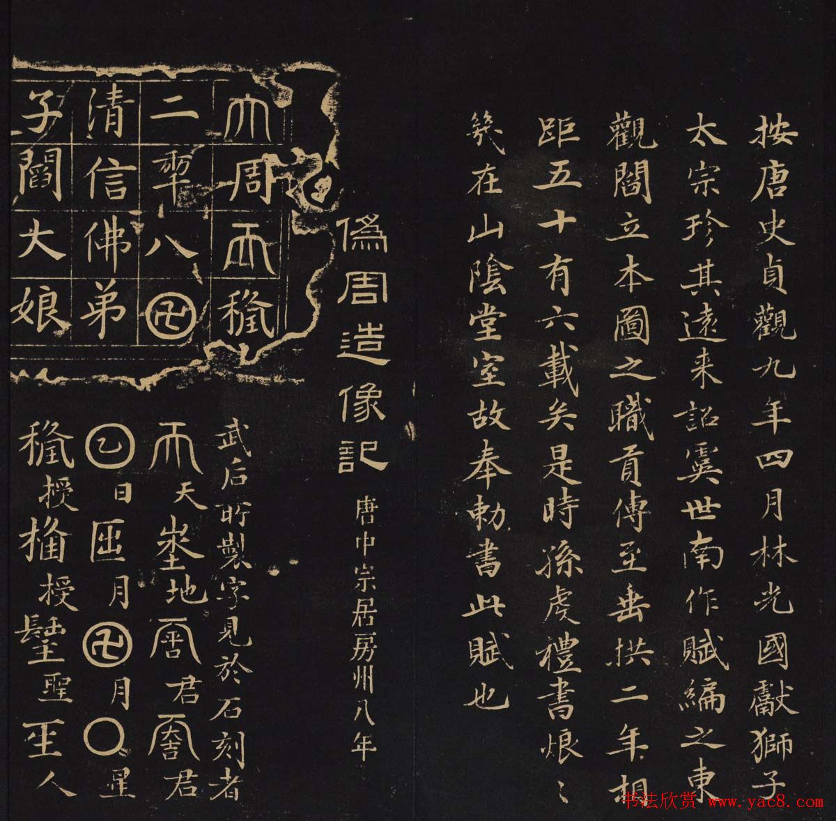 因宜堂法帖清拓本后两卷合辑大图