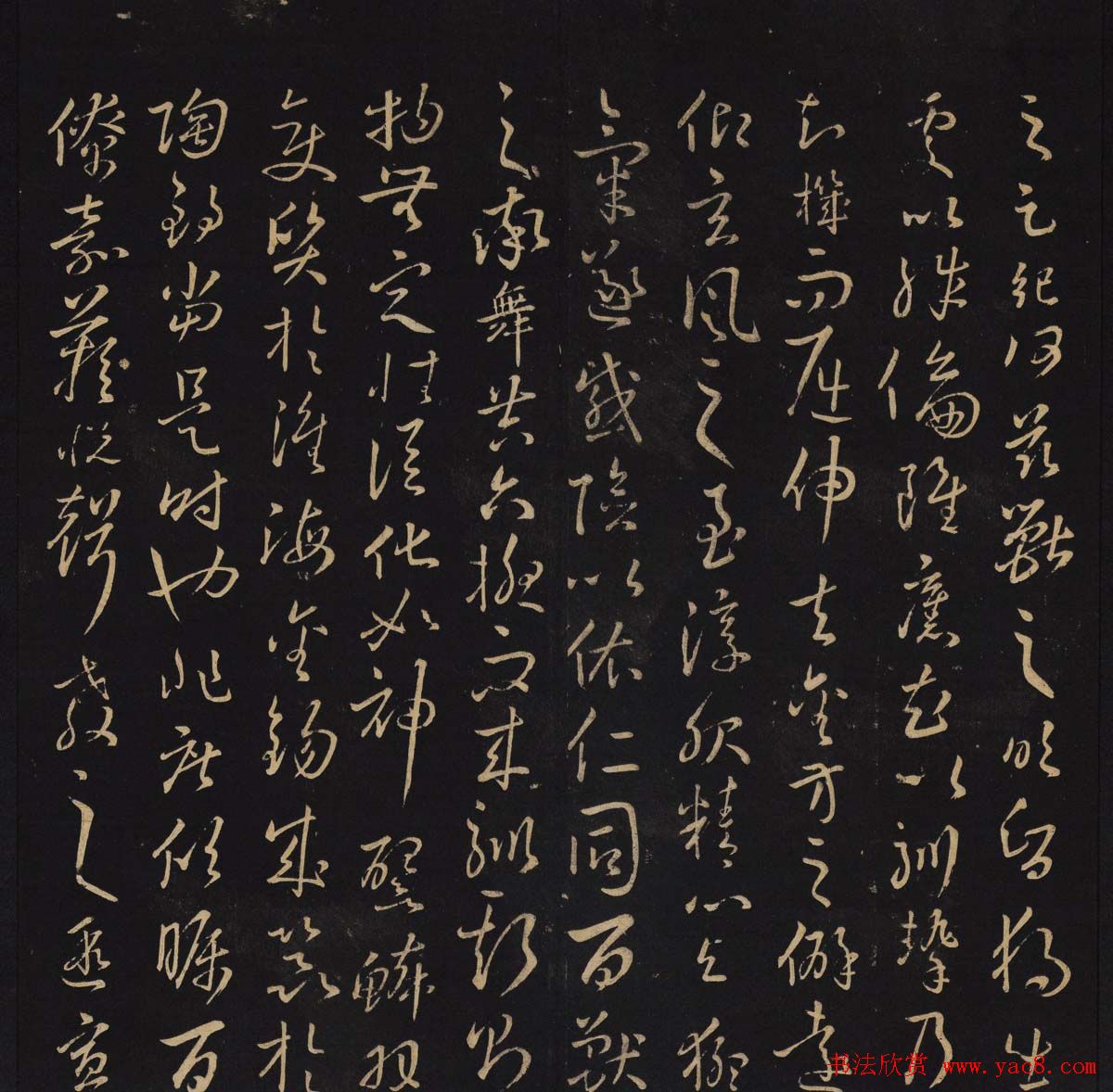 因宜堂法帖清拓本后两卷合辑大图