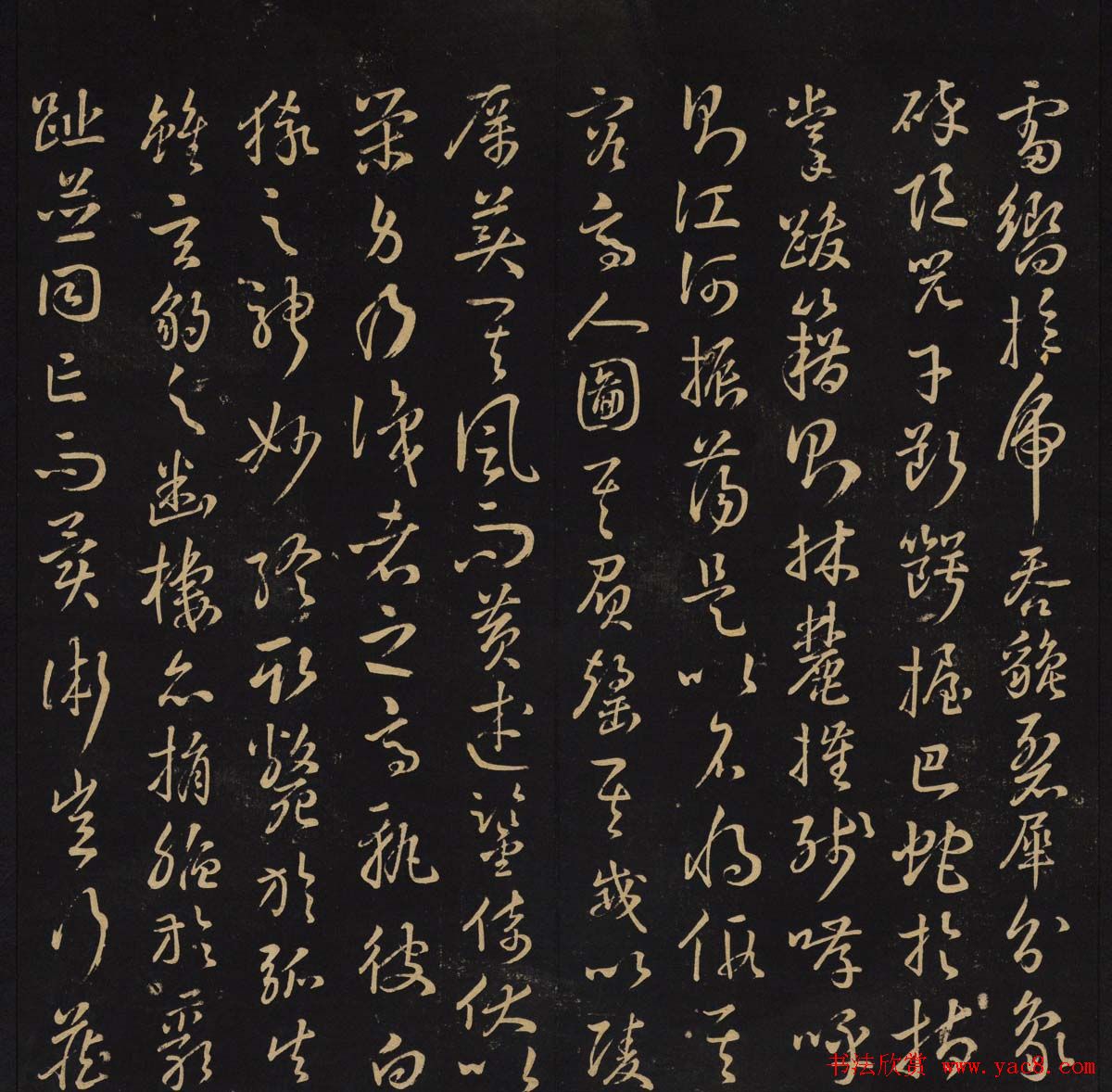 因宜堂法帖清拓本后两卷合辑大图